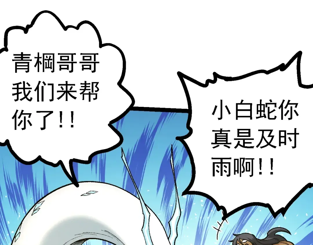 第128话 联手 第50页