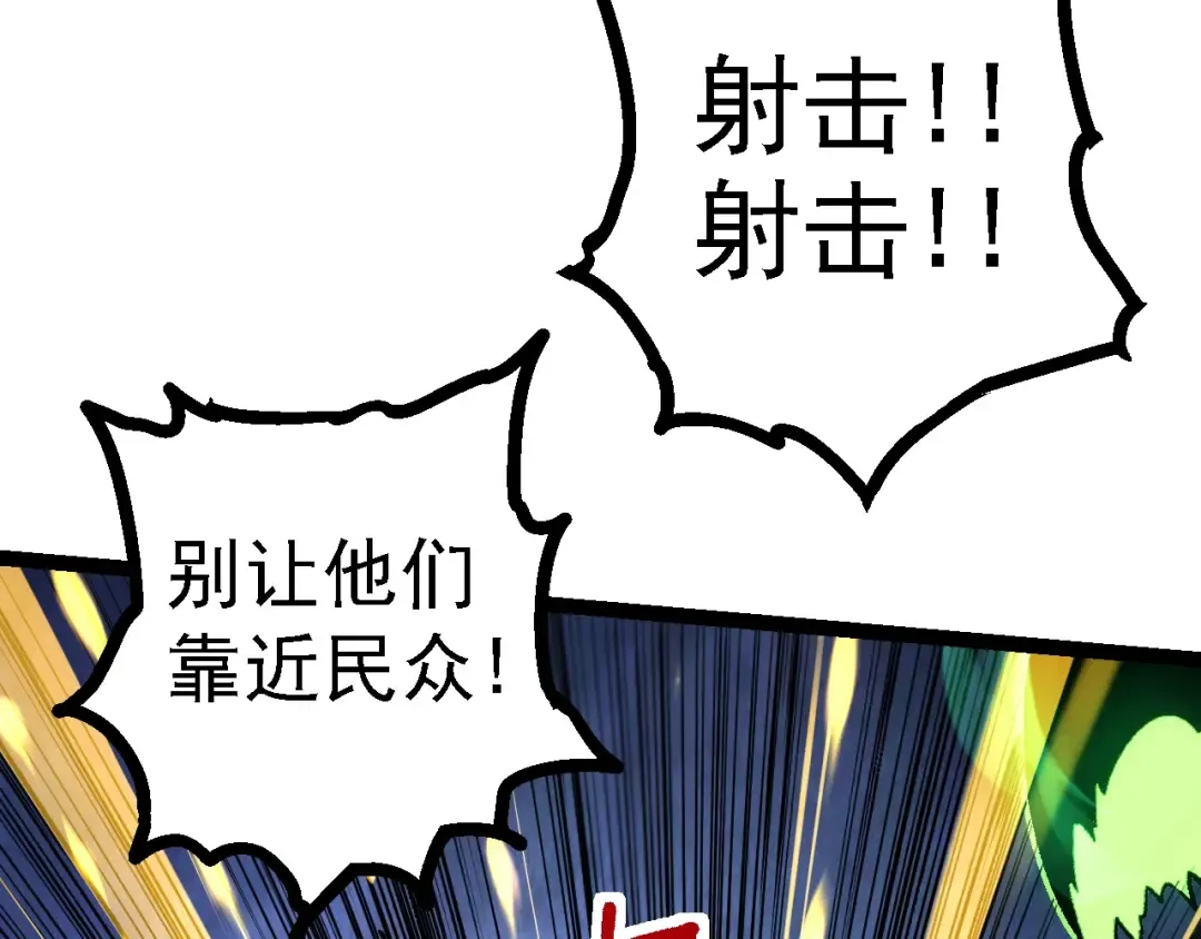 第128话 联手 第52页