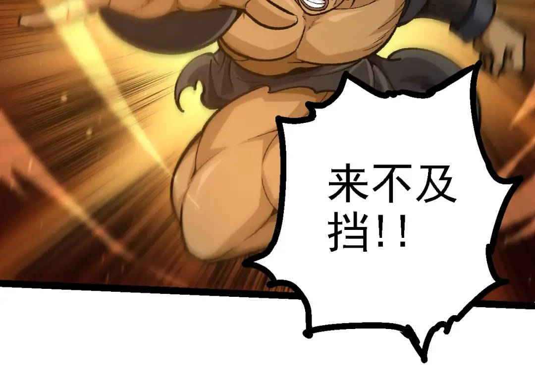 第128话 联手 第74页