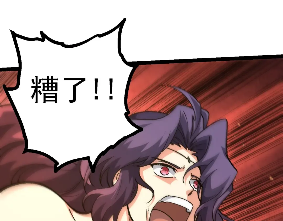 第128话 联手 第75页