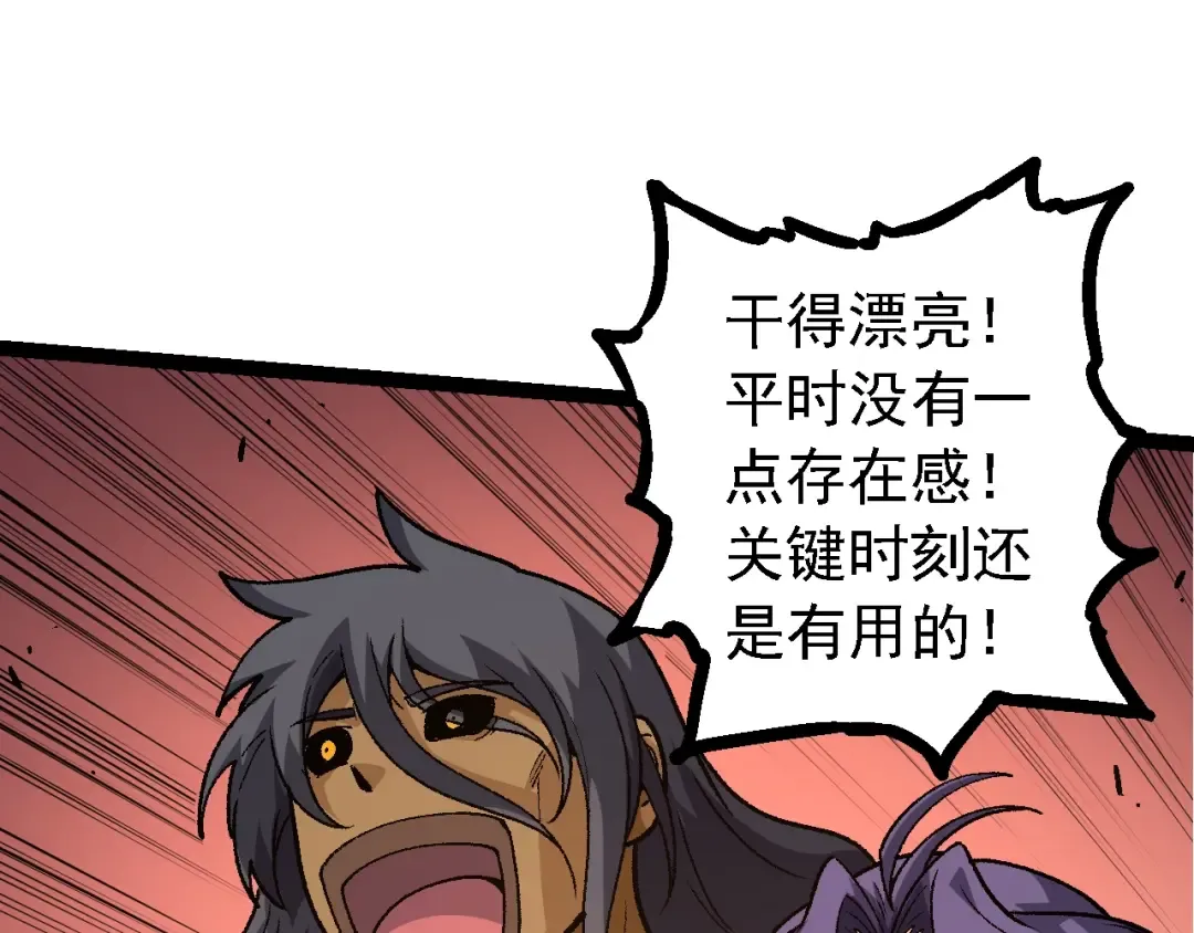 第128话 联手 第95页