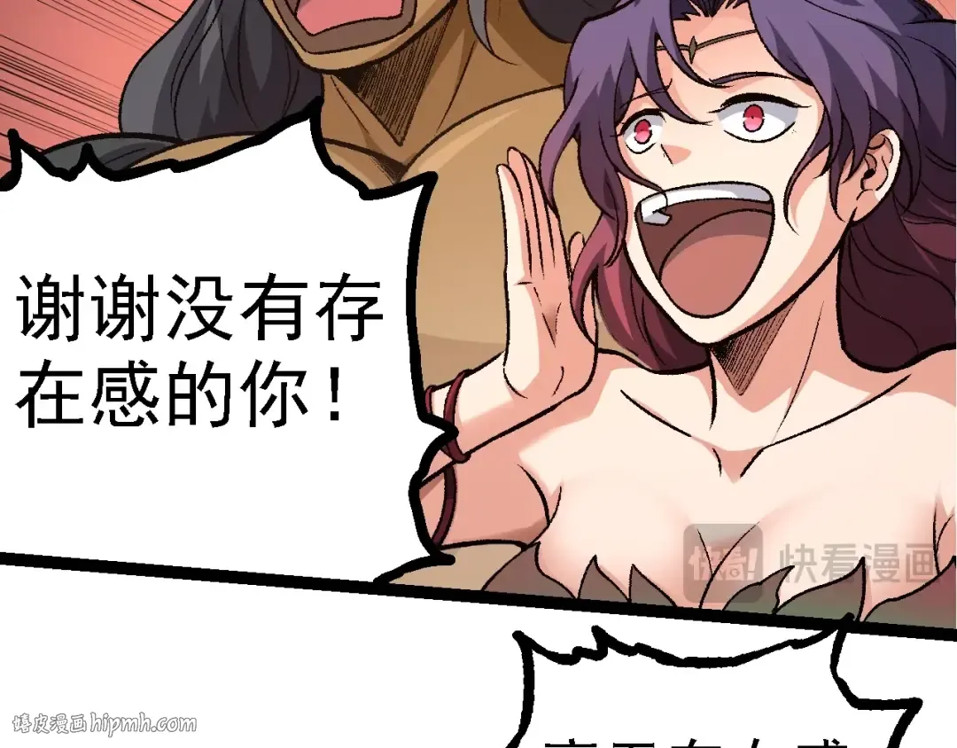 第128话 联手 第96页