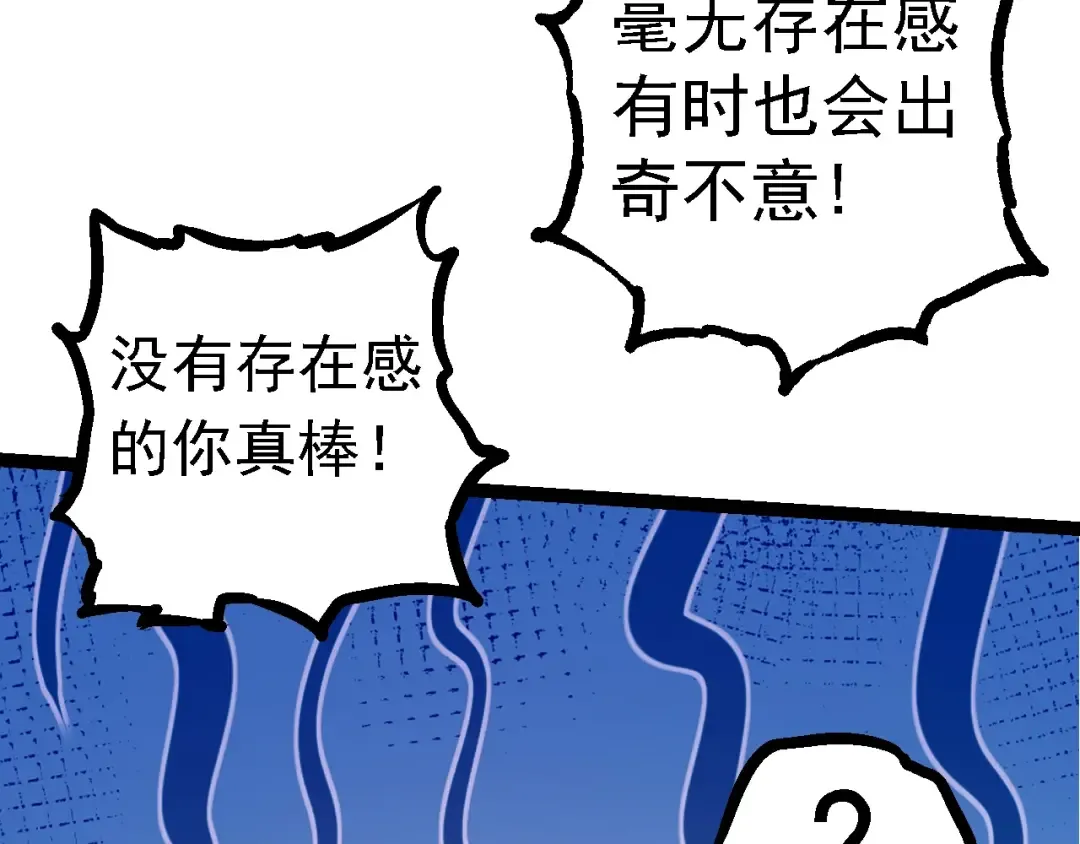 第128话 联手 第97页