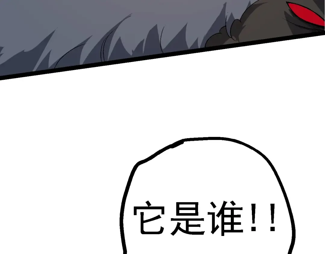 第128话 联手 第99页