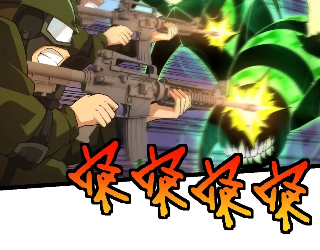 第128话 联手 第9页