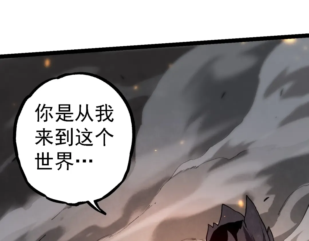 第129话 超凡五阶 第140页