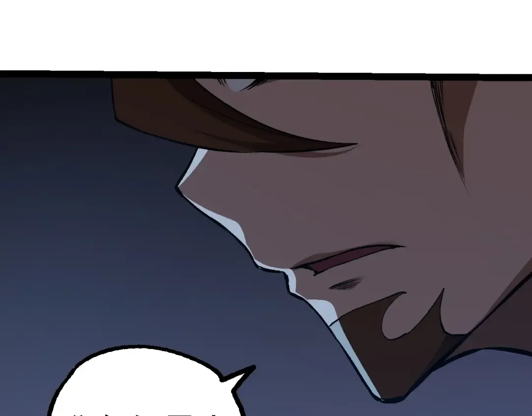 第129话 超凡五阶 第143页