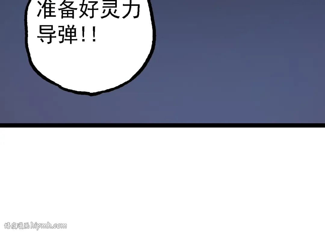 第129话 超凡五阶 第144页