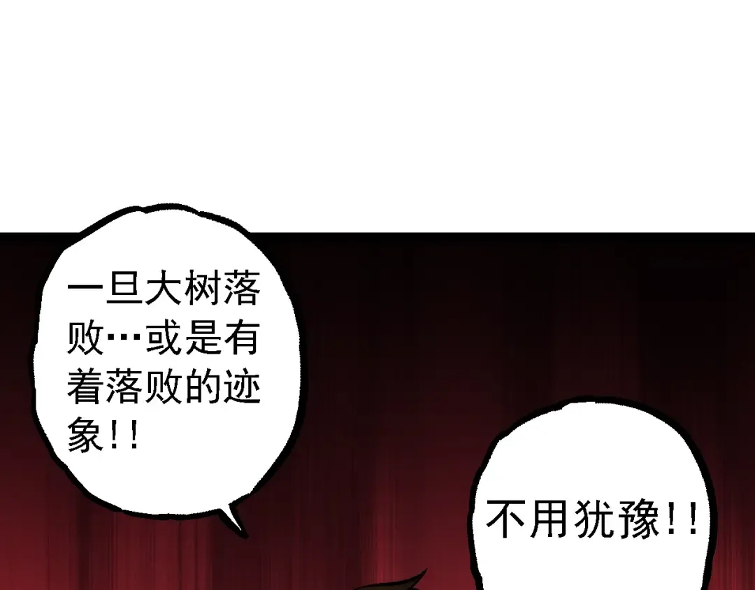 第129话 超凡五阶 第145页
