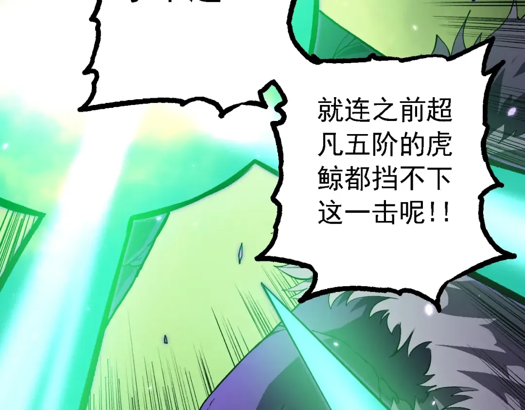 第129话 超凡五阶 第150页