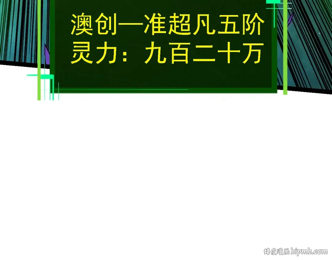第129话 超凡五阶 第152页