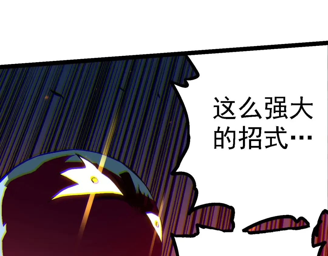 第129话 超凡五阶 第153页