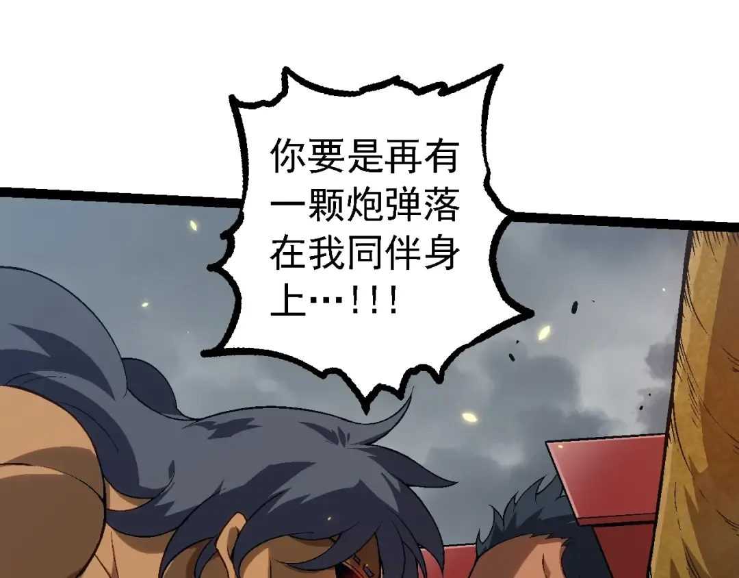第129话 超凡五阶 第15页