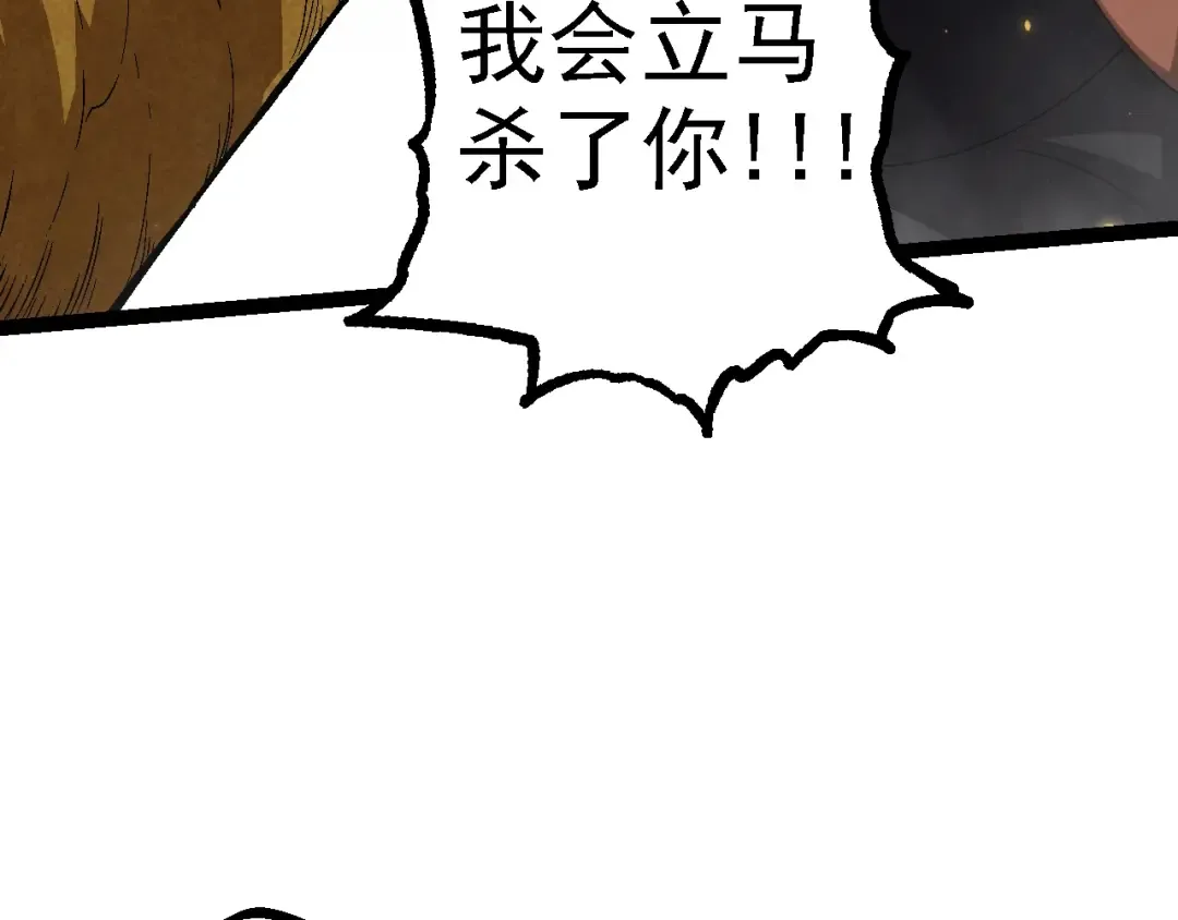 第129话 超凡五阶 第17页