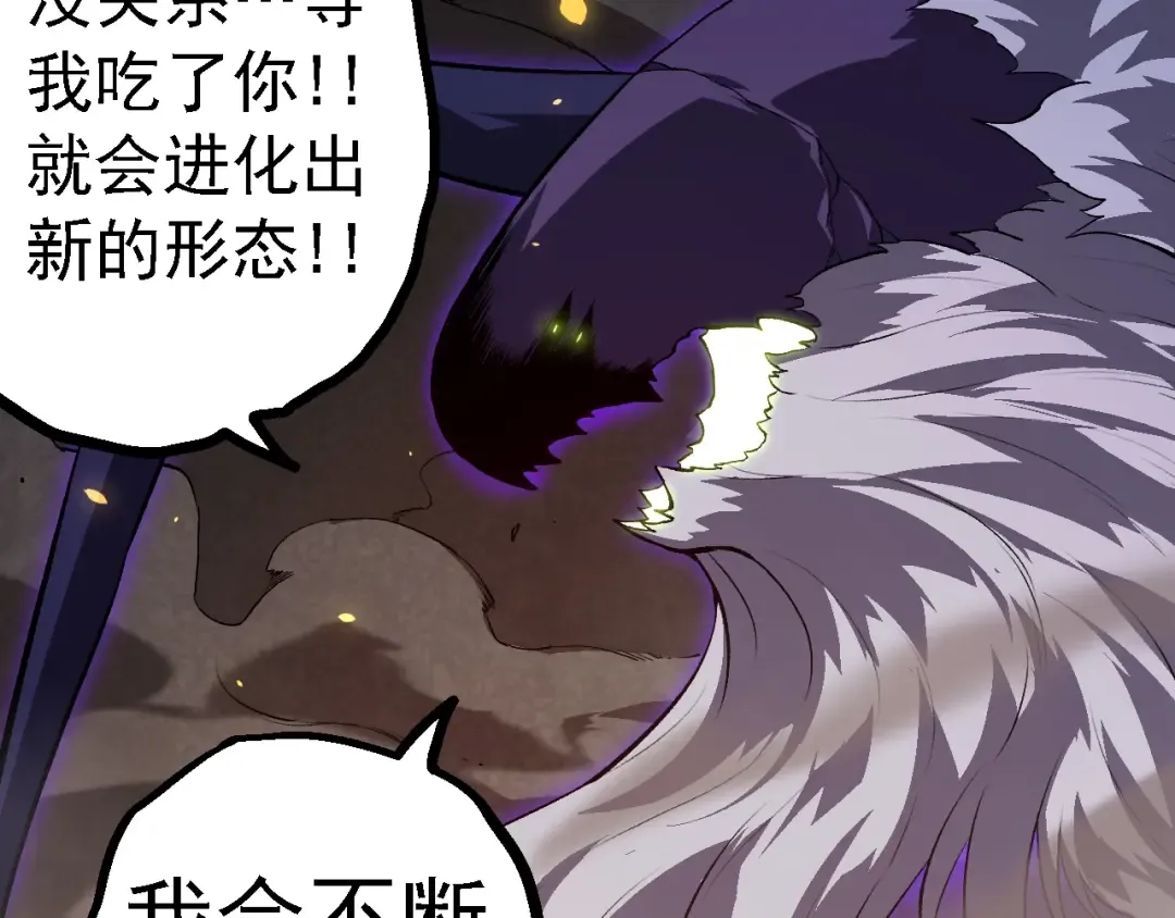 第129话 超凡五阶 第100页