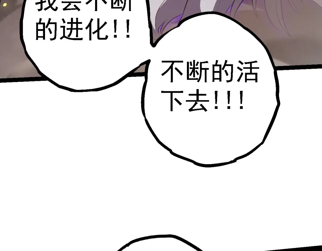 第129话 超凡五阶 第101页