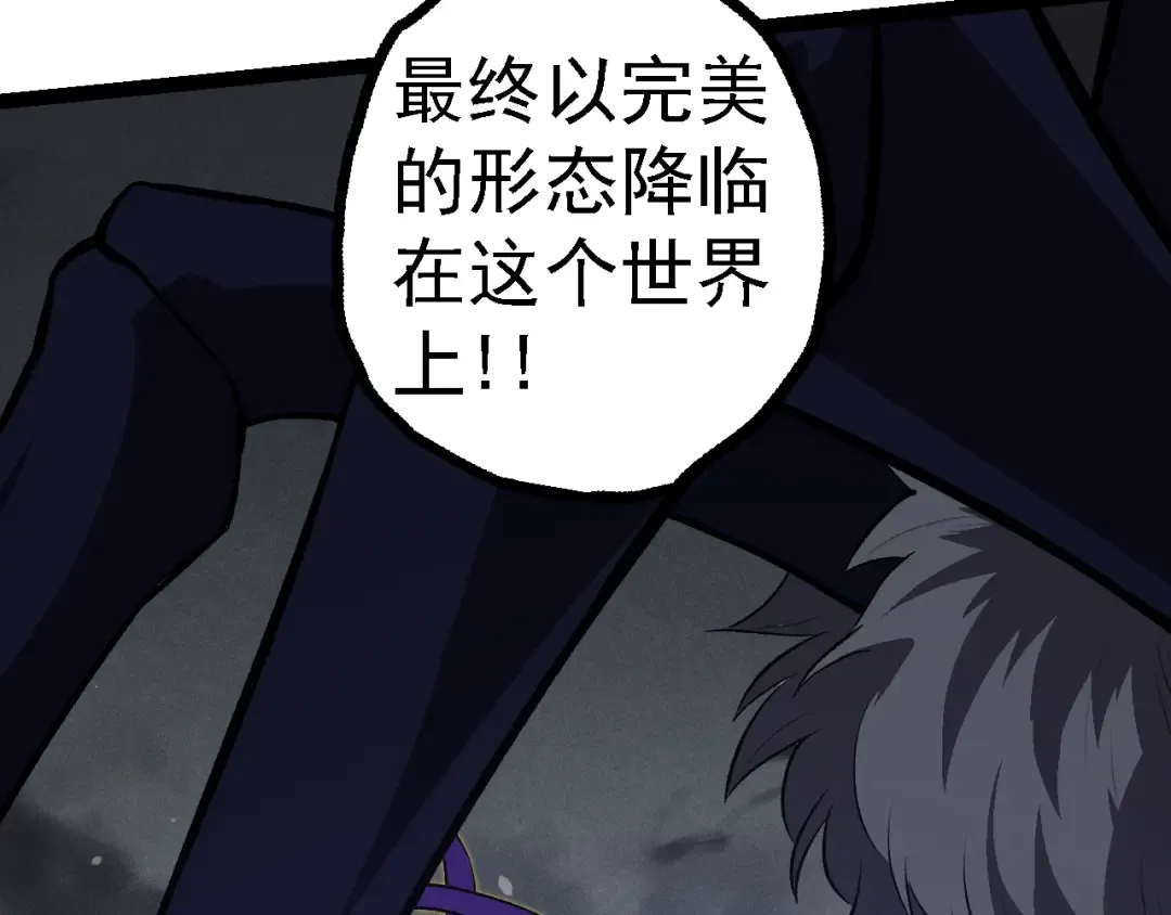 第129话 超凡五阶 第102页