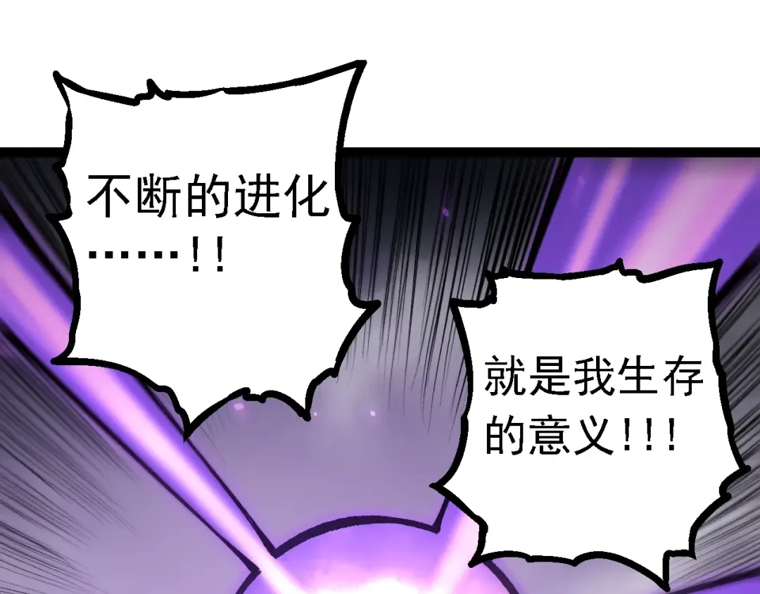 第129话 超凡五阶 第105页