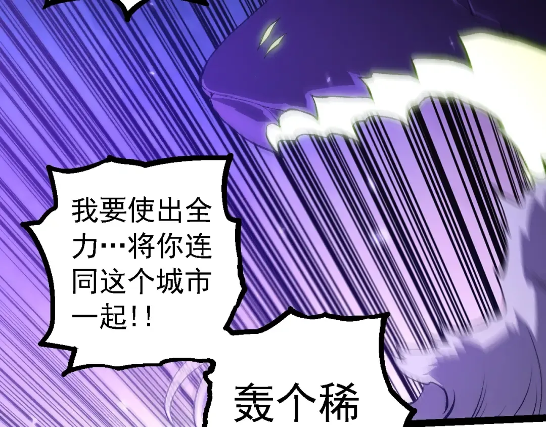 第129话 超凡五阶 第109页