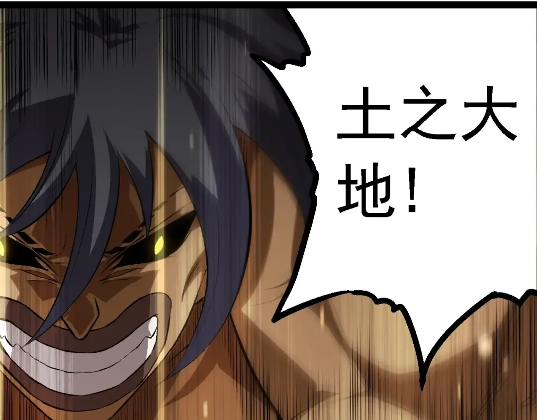 第129话 超凡五阶 第10页