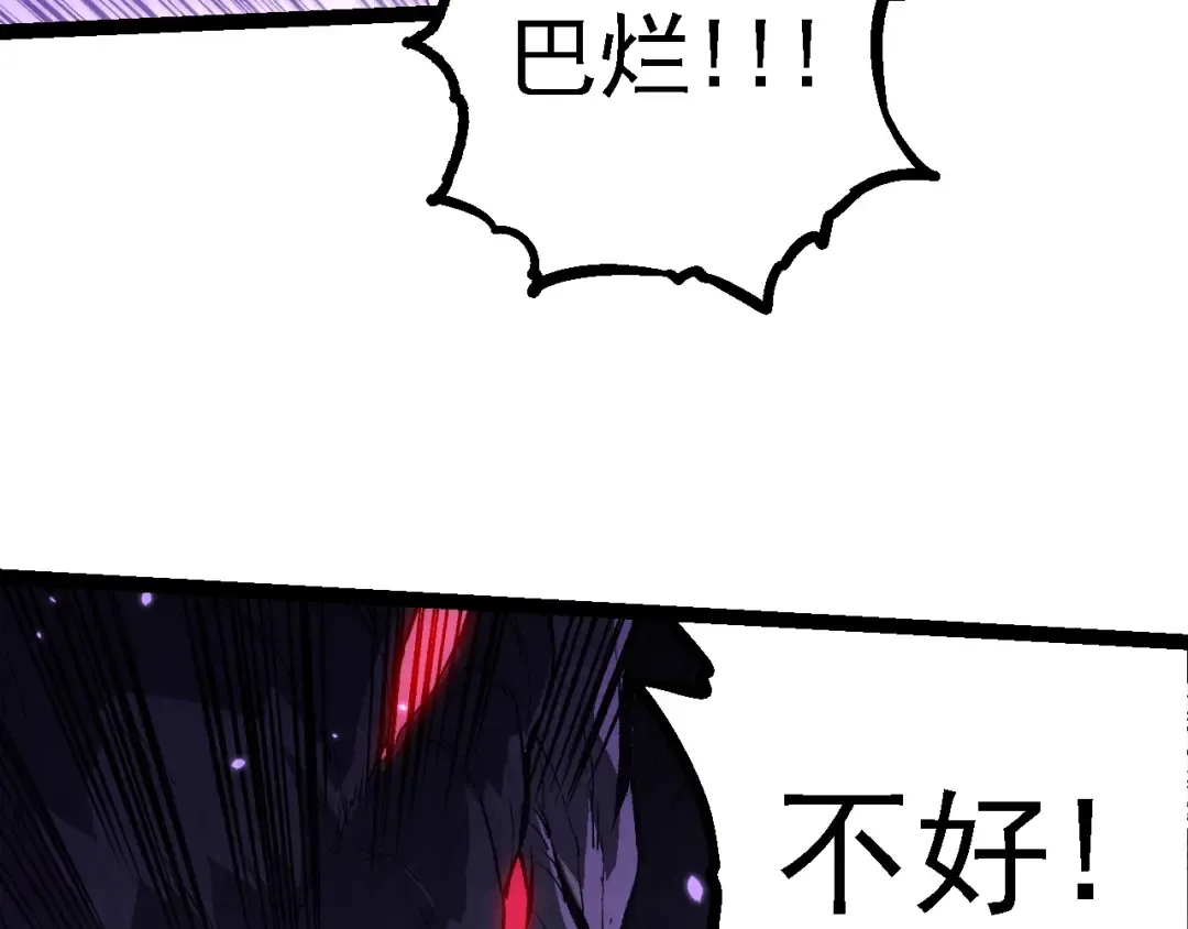 第129话 超凡五阶 第110页