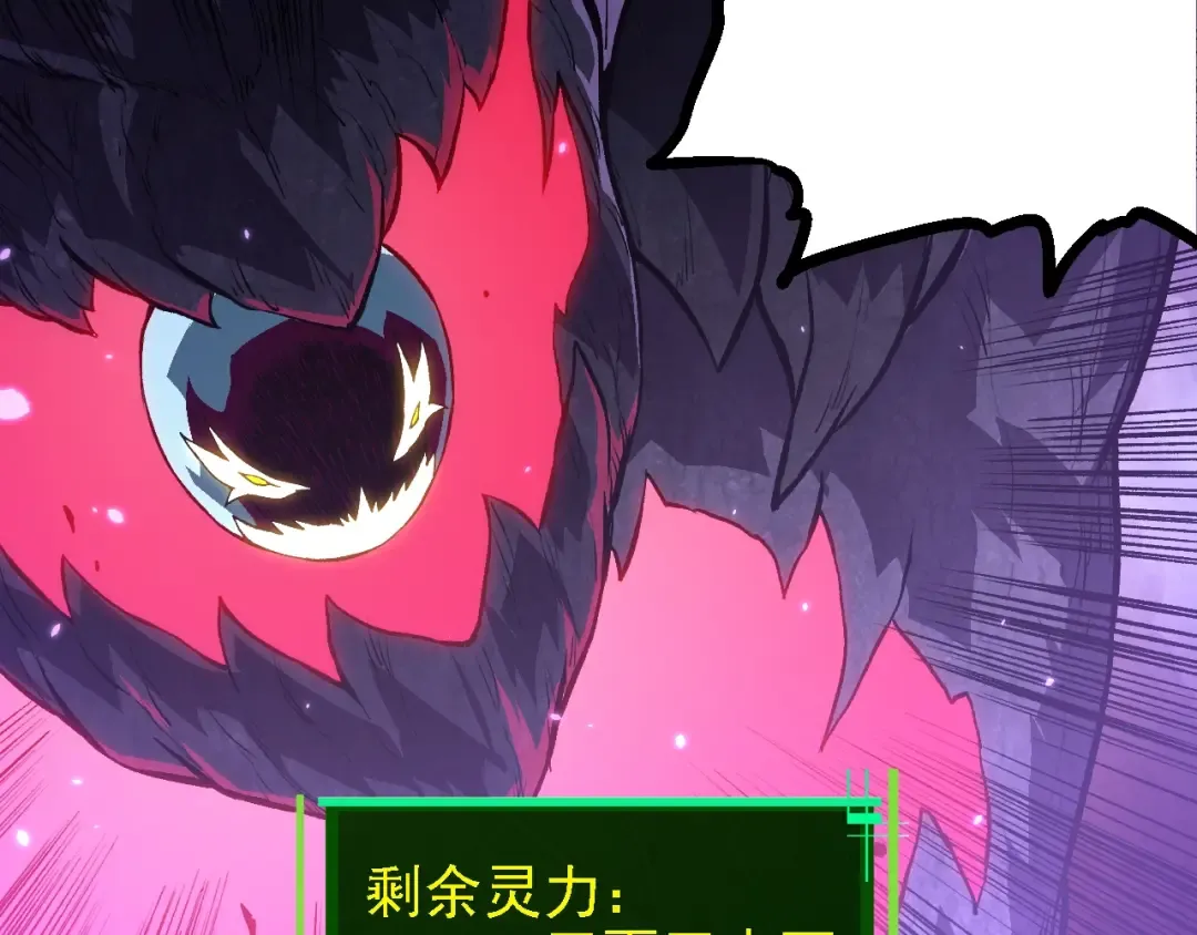 第129话 超凡五阶 第111页