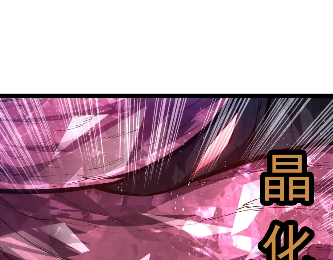 第129话 超凡五阶 第115页