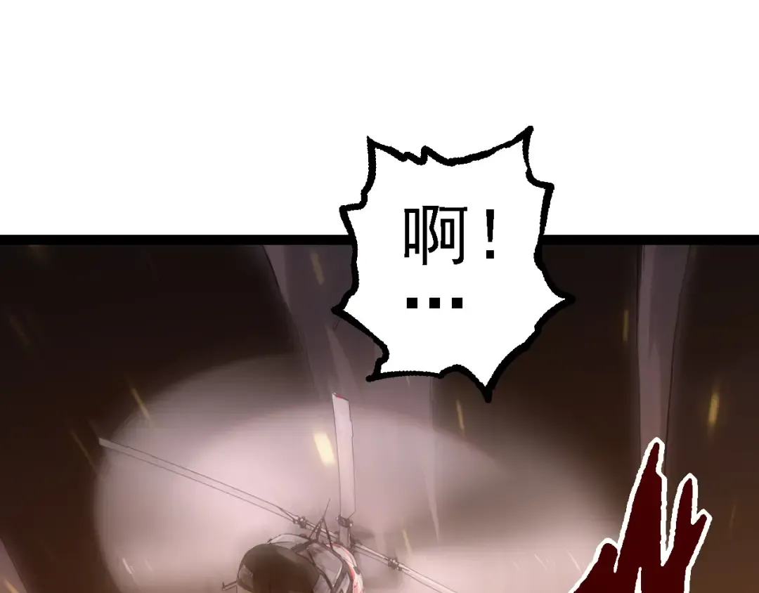 第129话 超凡五阶 第125页