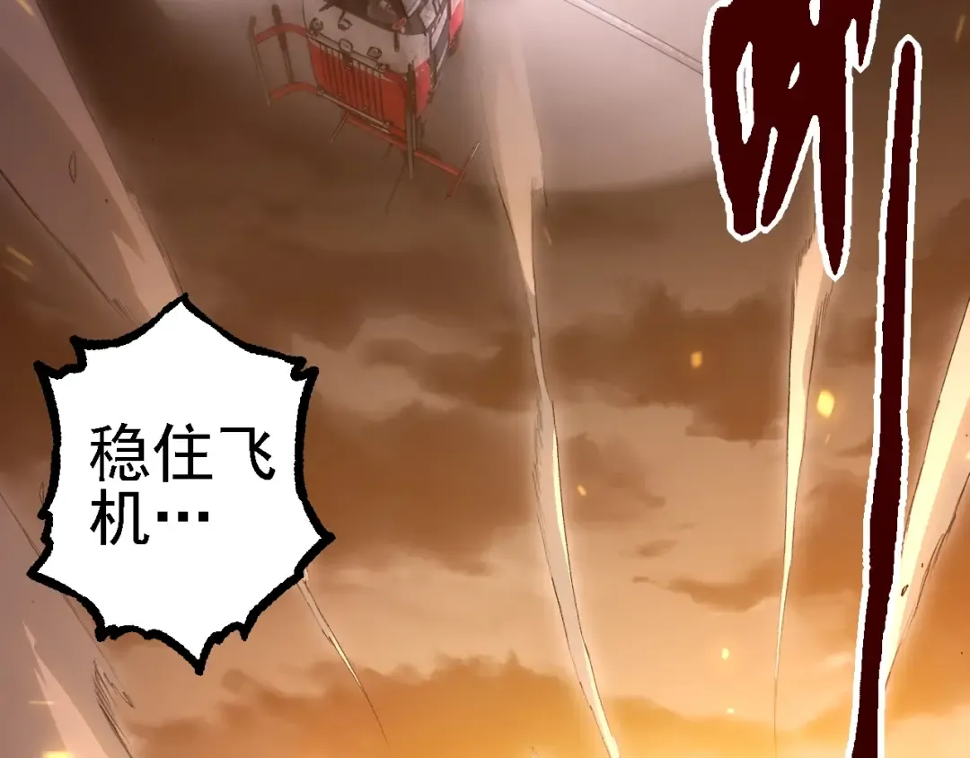 第129话 超凡五阶 第126页