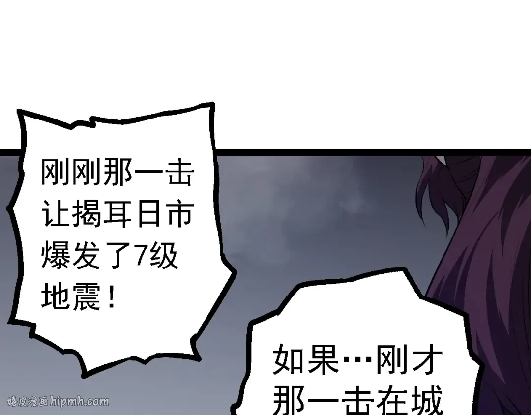 第129话 超凡五阶 第128页