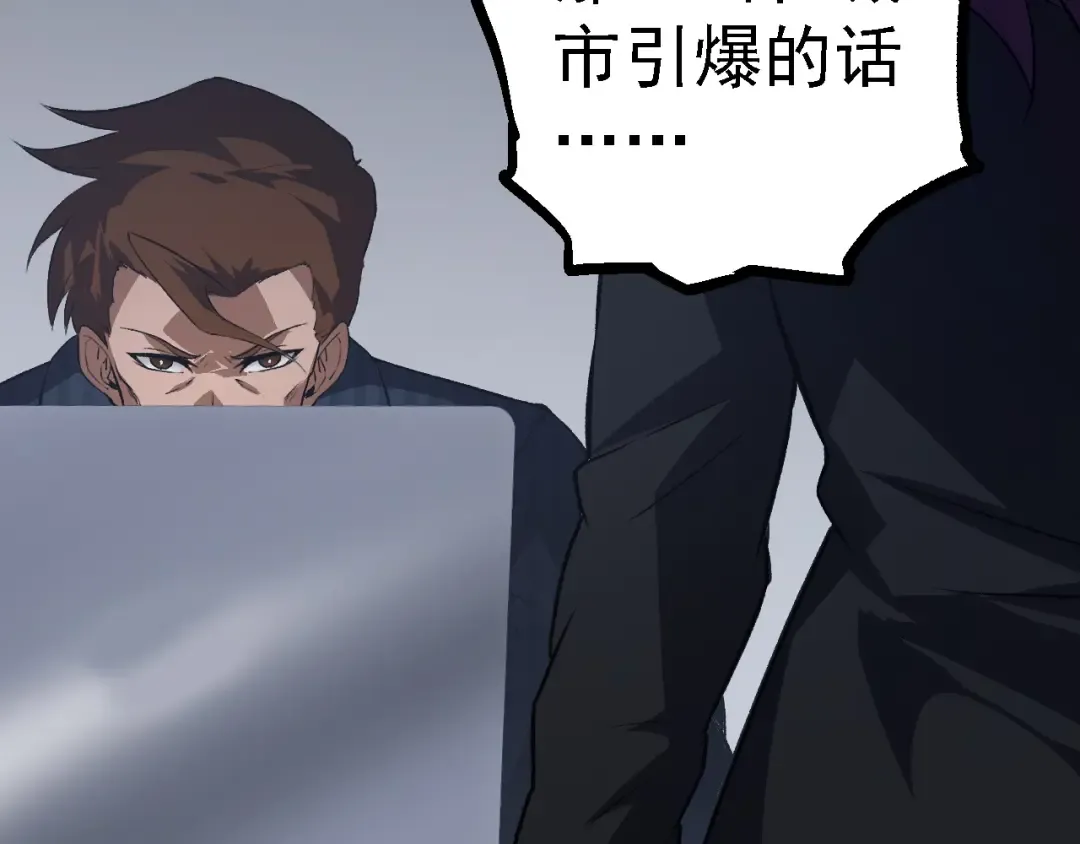 第129话 超凡五阶 第129页