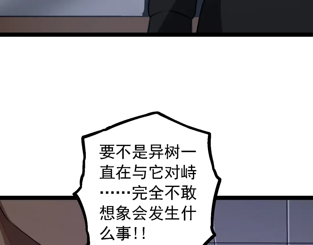 第129话 超凡五阶 第130页
