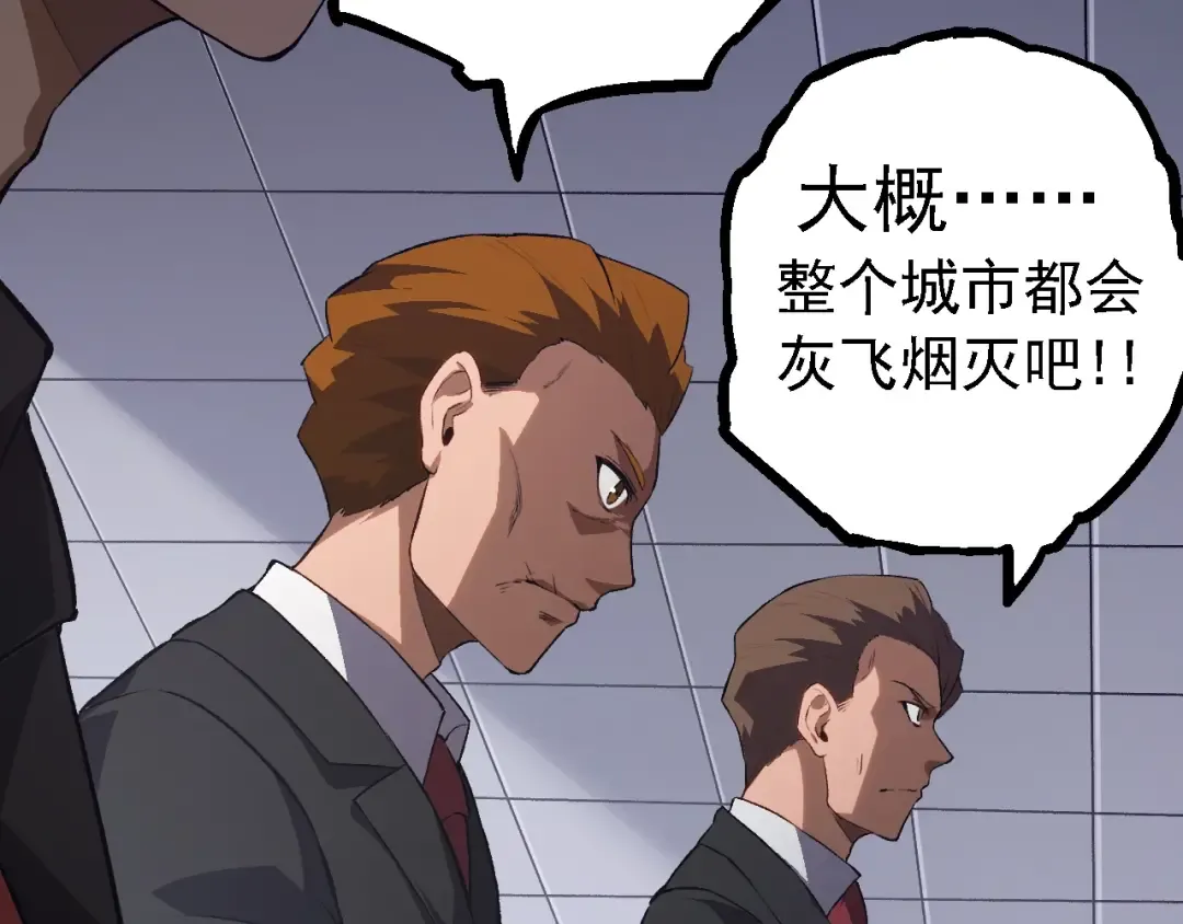 第129话 超凡五阶 第131页