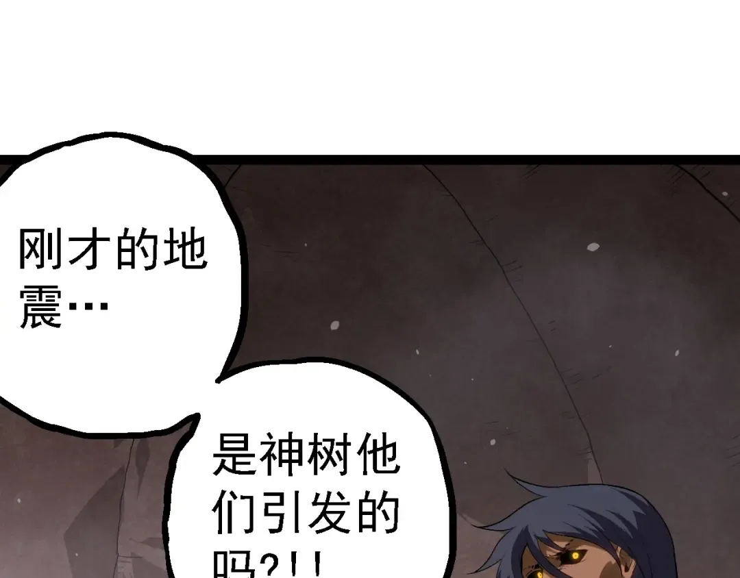 第129话 超凡五阶 第135页