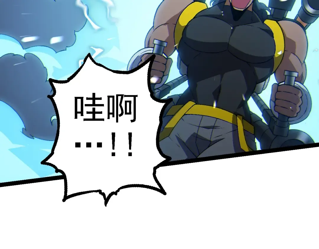 第129话 超凡五阶 第21页