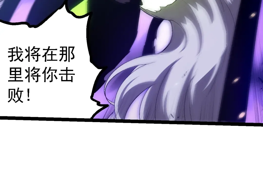 第129话 超凡五阶 第44页