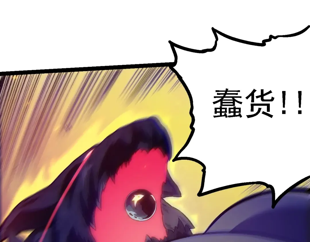 第129话 超凡五阶 第45页