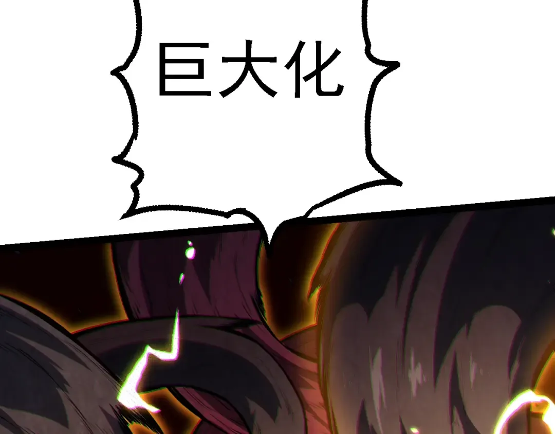 第129话 超凡五阶 第47页