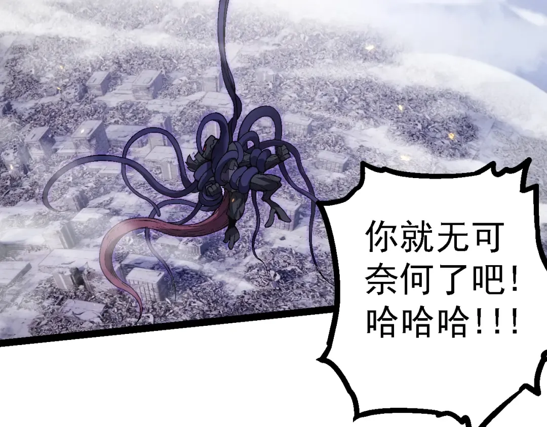 第129话 超凡五阶 第42页