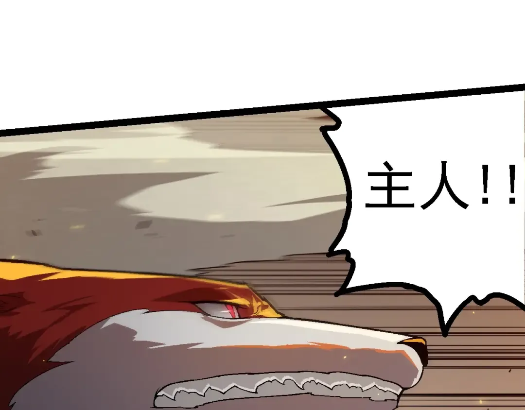 第129话 超凡五阶 第65页