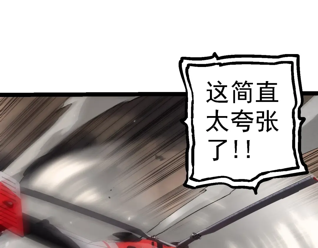 第129话 超凡五阶 第67页