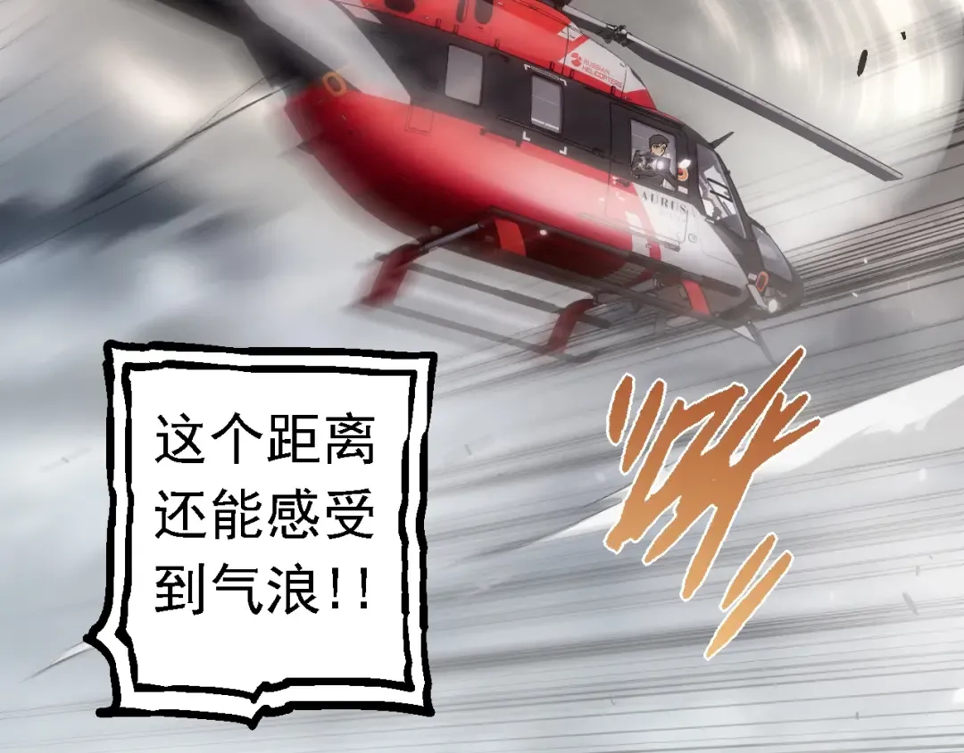 第129话 超凡五阶 第68页