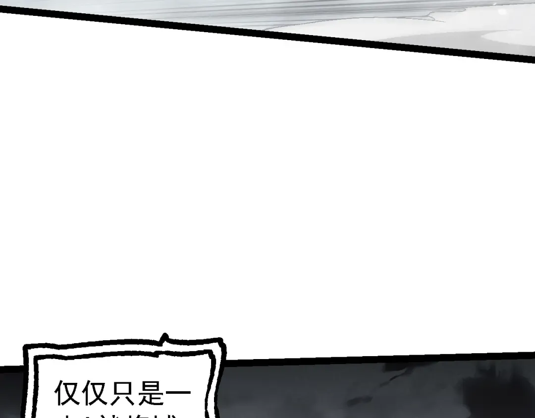 第129话 超凡五阶 第69页