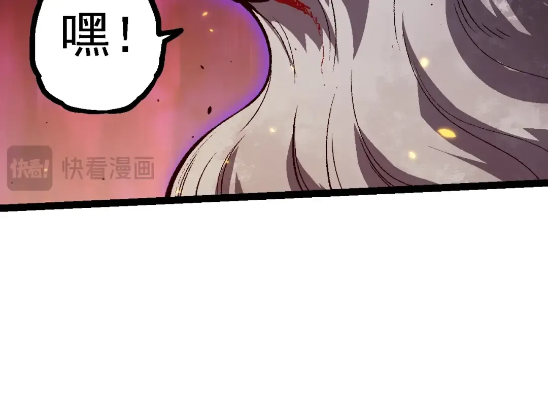 第129话 超凡五阶 第84页