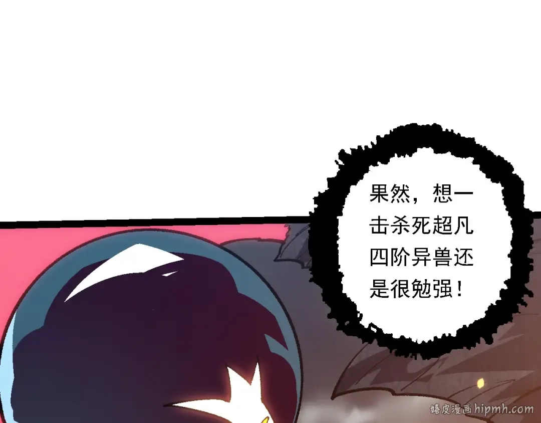 第129话 超凡五阶 第80页