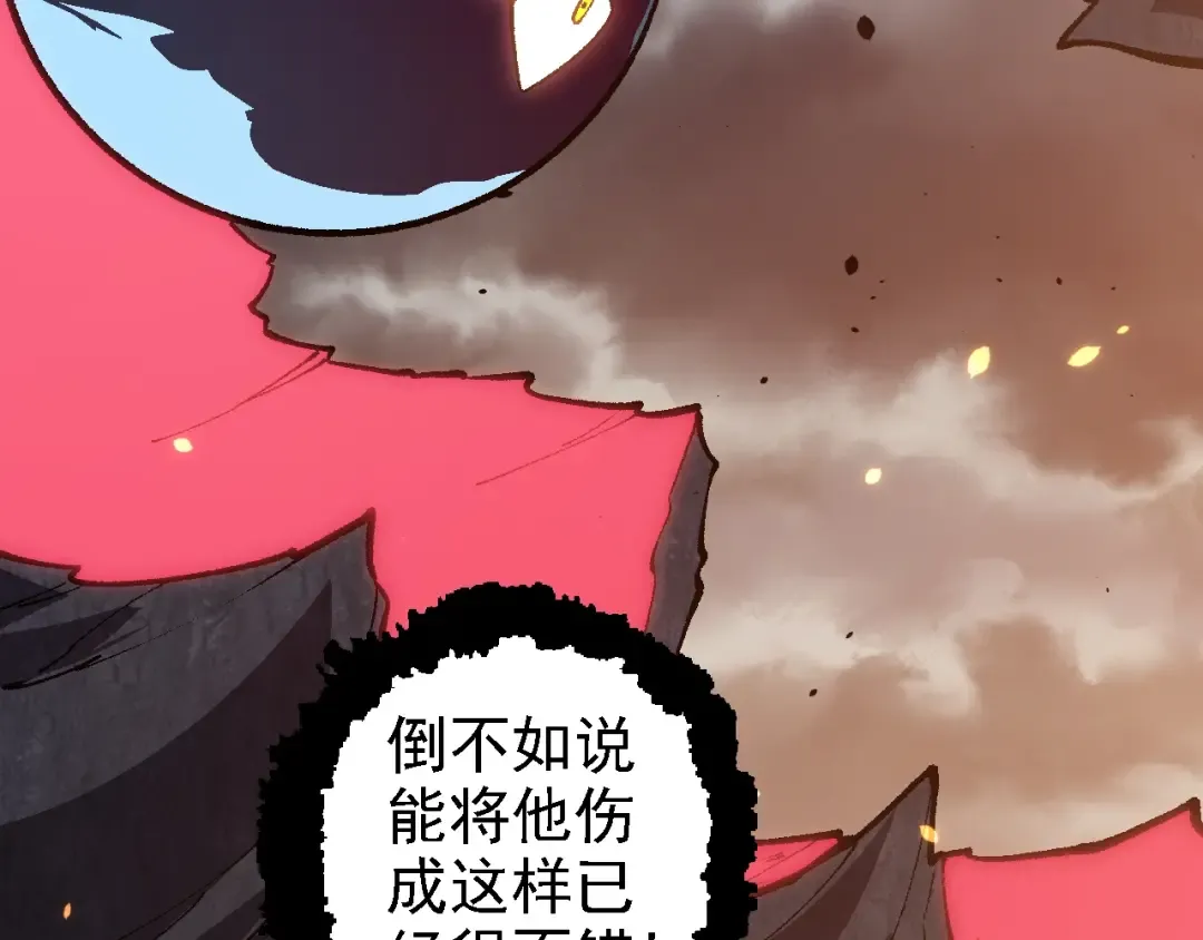 第129话 超凡五阶 第81页