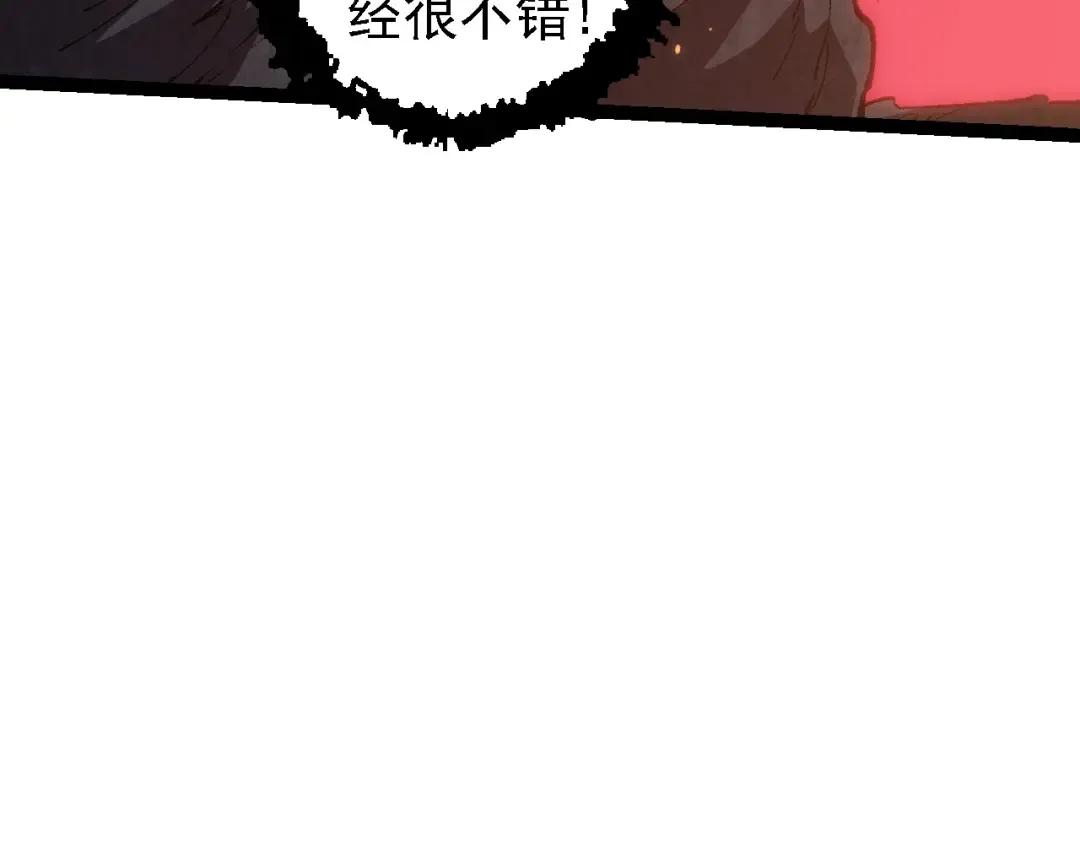 第129话 超凡五阶 第82页