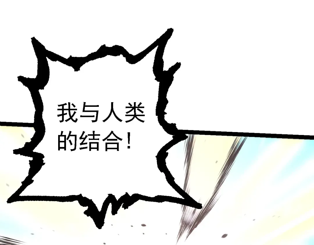 第130话 灵力导弹 第147页