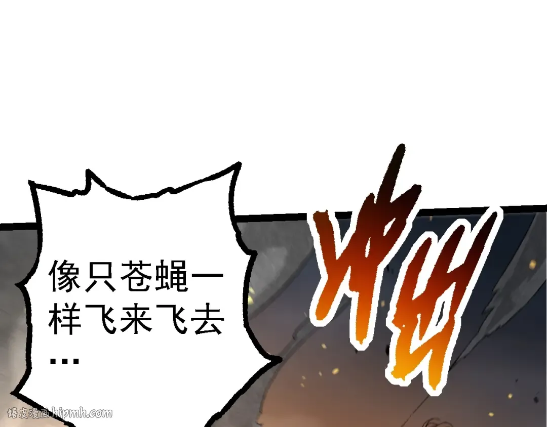 第130话 灵力导弹 第112页