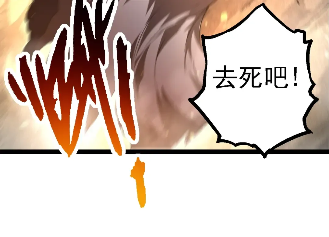 第130话 灵力导弹 第114页